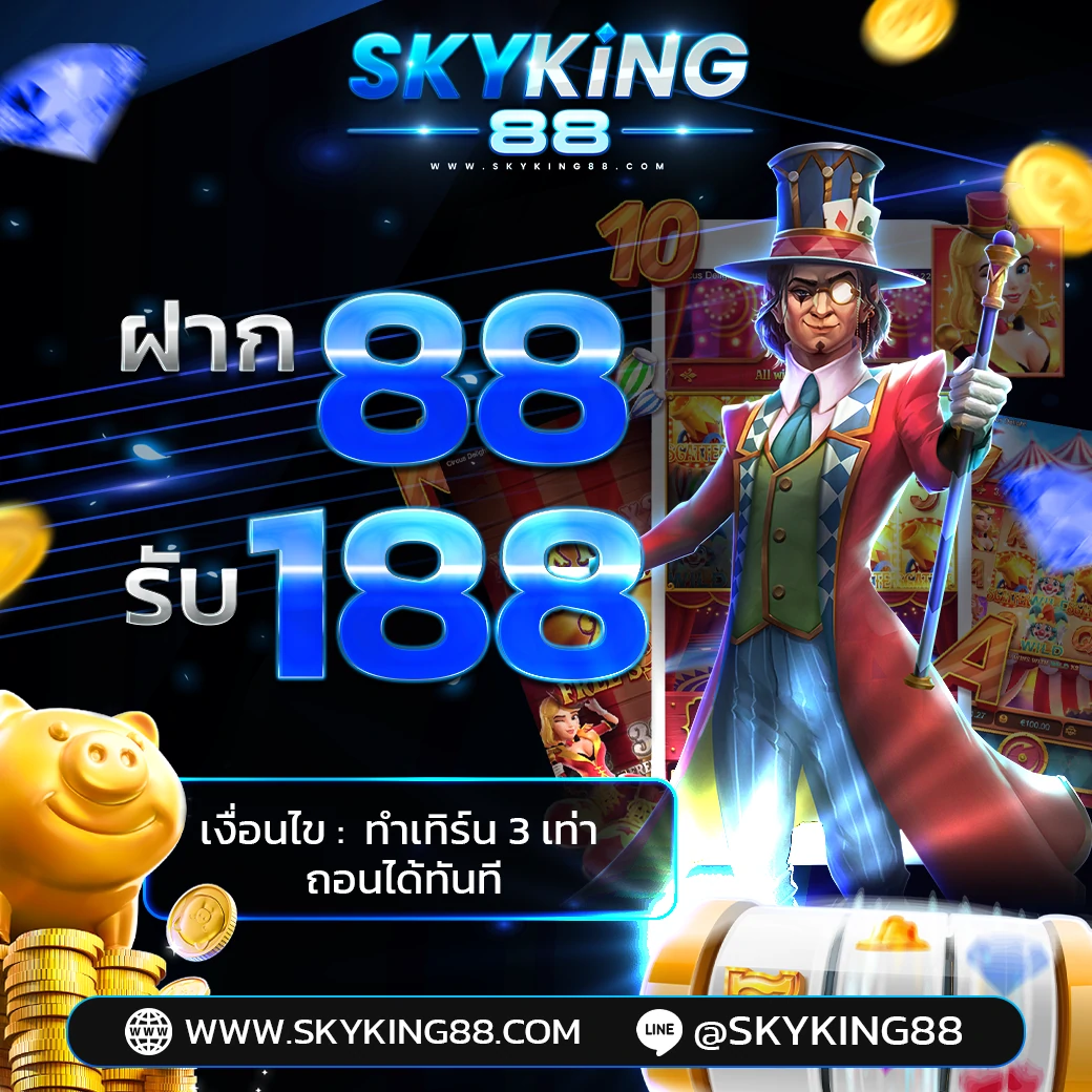 PRO SKYKING88 01