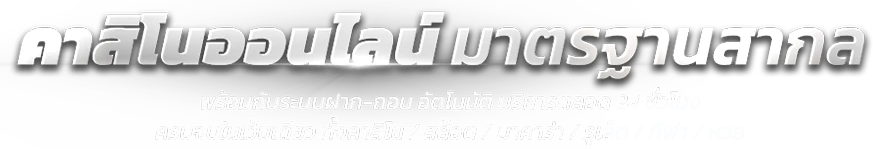text banner